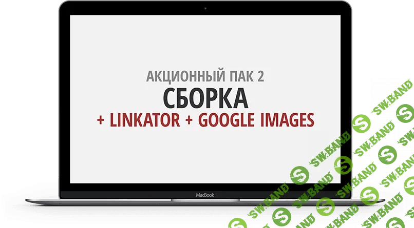 [wordpress] сборка wp-mfc +wp-mfc linkator +wp-mfc google (акционный пак 2) 2017
