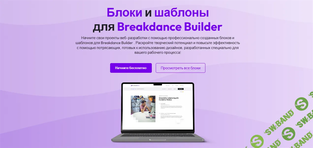 [WP] BDBlox — блоки и шаблоны для Breakdance [bdblox.com]