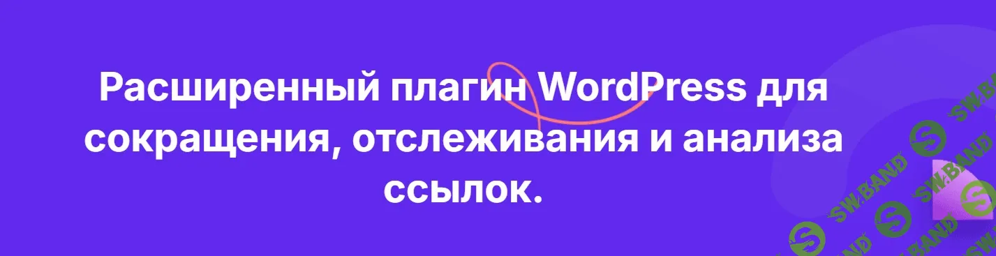 [WP] BetterLinks от WP Developer [wpdeveloper]