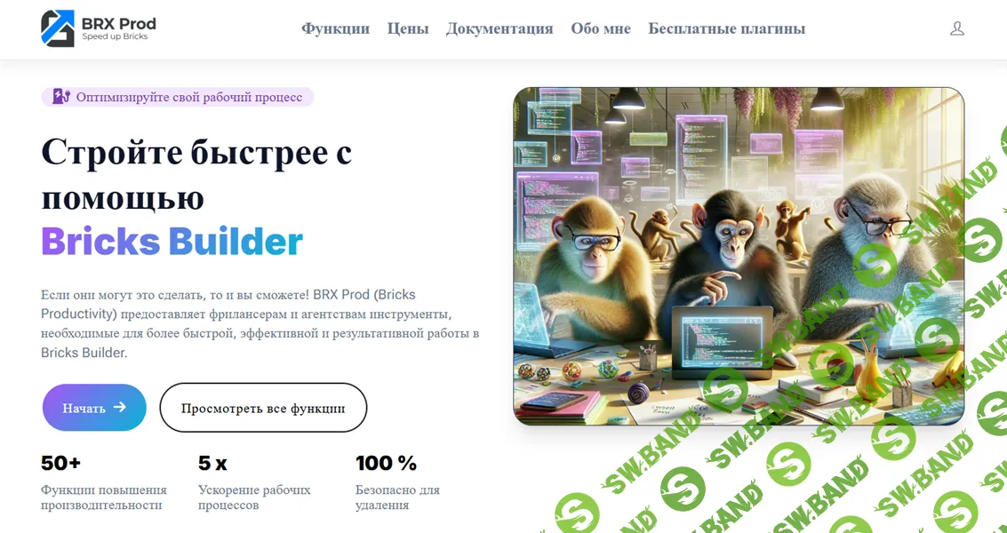 [WP] BRX Prod — набор инструментов для ускорения работы в Bricks Builder [brxprod.com]