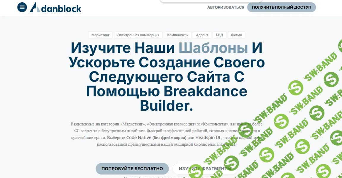 [WP] Danblock — набор блоков для Breakdance Builder [danblock.co]