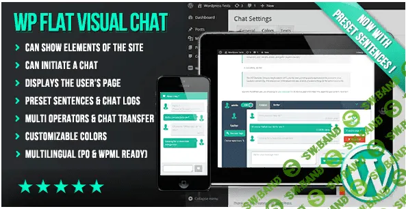 WP Flat Visual Chat v5.367 - уникальный чат для WordPress