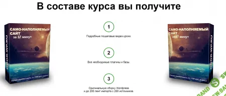 WP Само-наполняемый сайт за 37 минут