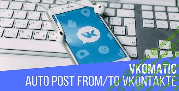 [WP] VKomatic - плагин кросспостинга из Vk.com -> WP и WP -> Vk.com [codecanyon]