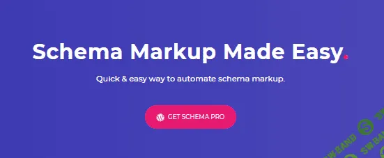 [Wpschema] WP Schema Pro v2.2.3 NULLED - микроразметка на WordPress (2020)