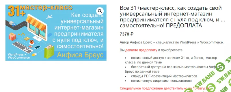 [Wptraining] Woocommerce пошагово [2018]