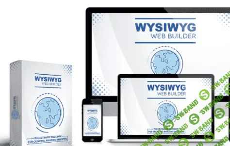 [WYSIWYG] Web Builder v16.3.2 Rus Cracked - профессиональный веб-редактор (2021)