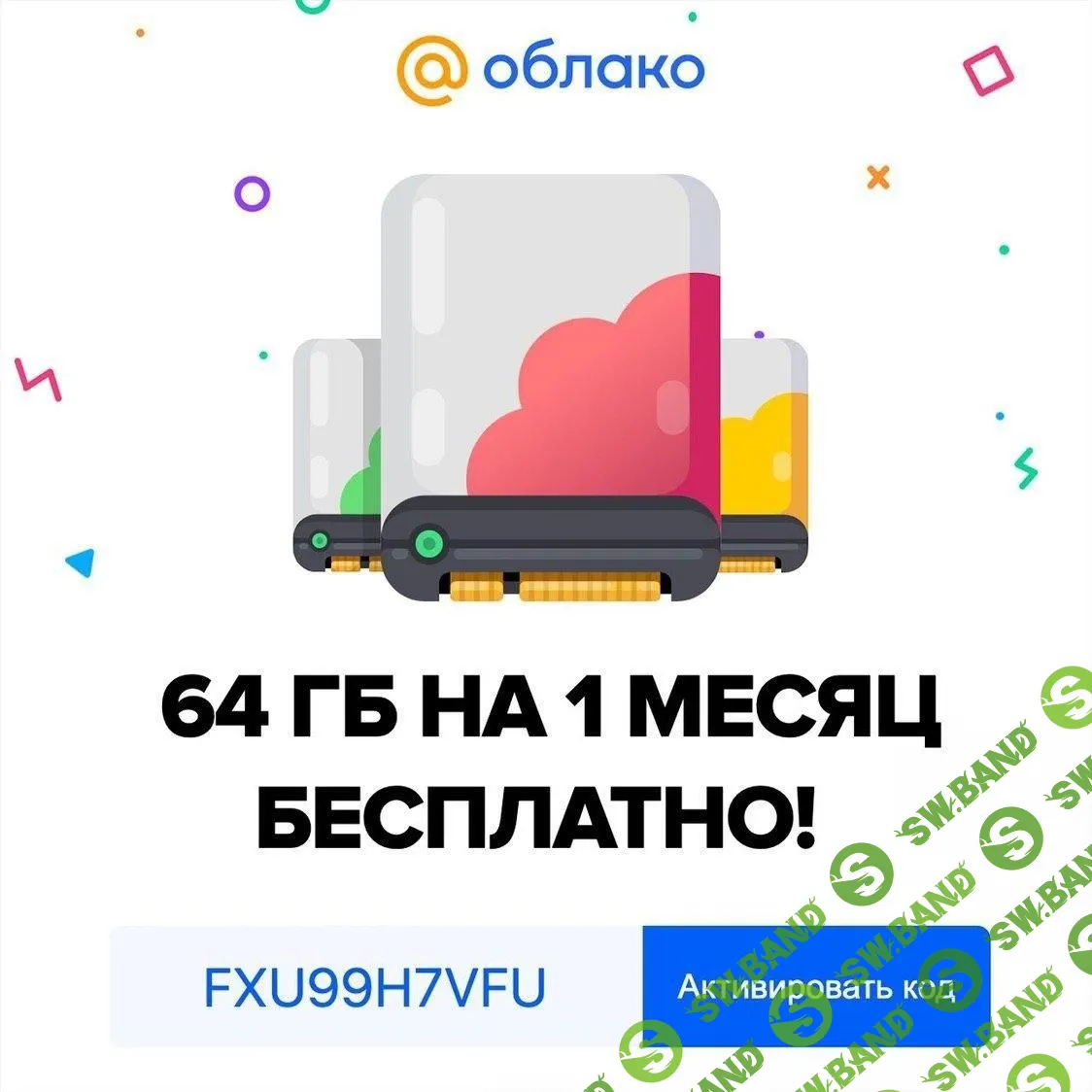 [ХАЛЯВА 2.0] 64Г в ОБЛАКЕ MAIL.RU БЕСПЛАТНО!!!