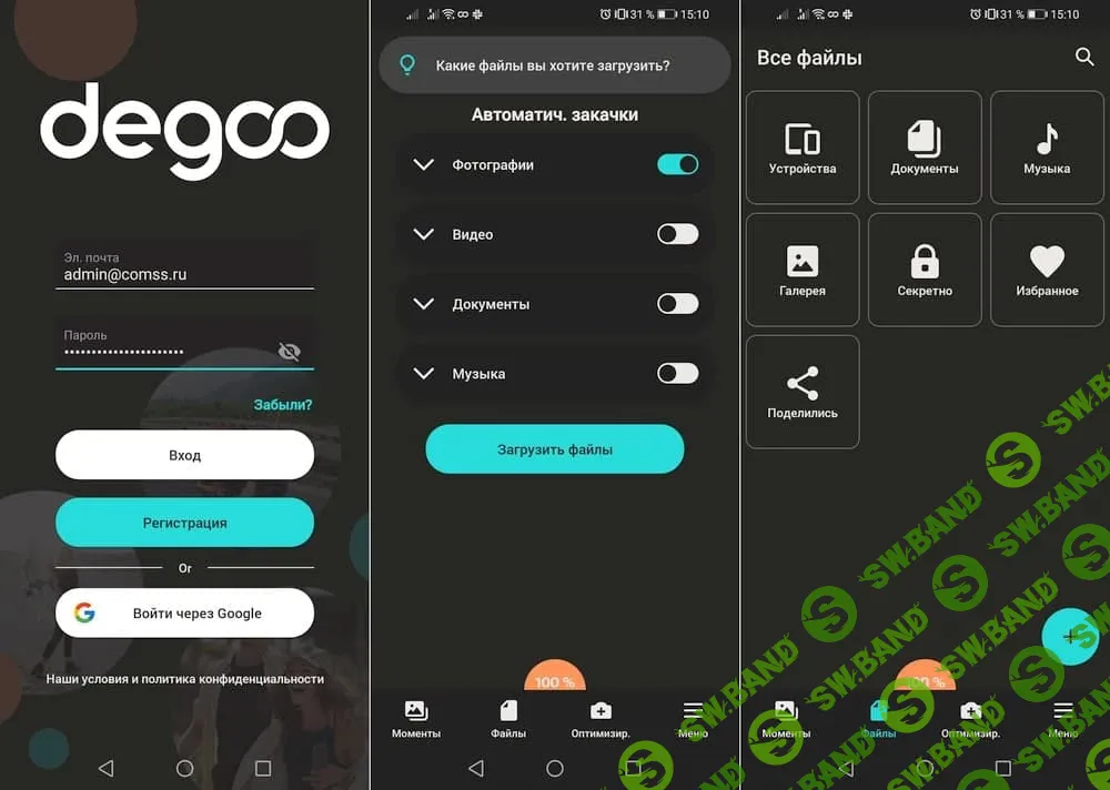 [ХАЛЯВА 2.0] БЕСПЛАТНО получаем 100 ГБ облачного хранилища от Degoo