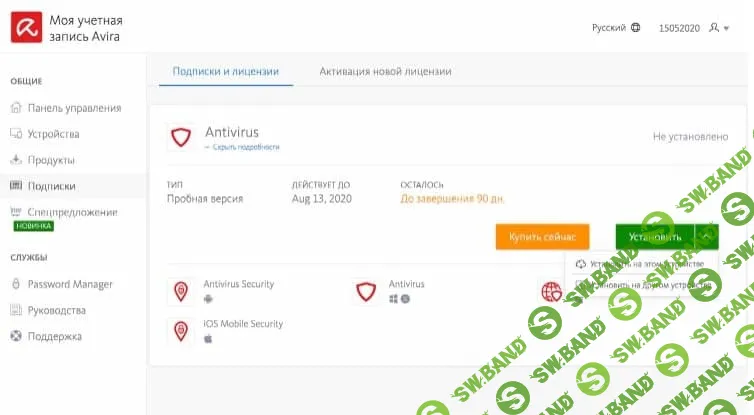 [ХАЛЯВА 2.0] БЕСПЛАТНО получаем 3 МЕСЯЦА ПОДПИСКИ AVIRA ANTIVIRUS PRO