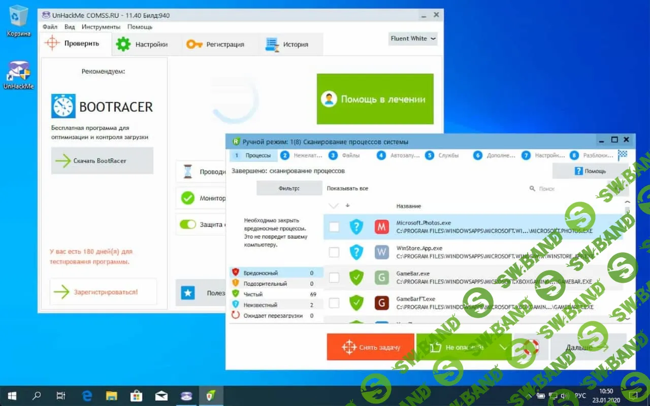 [ХАЛЯВА 2.0] Бесплатно получаем 6-месячную лицензию на UnHackMe