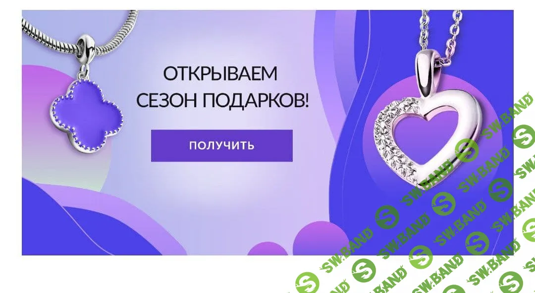 [ХАЛЯВА 2.0] Бесплатно получаем подарок от 585 Золотой