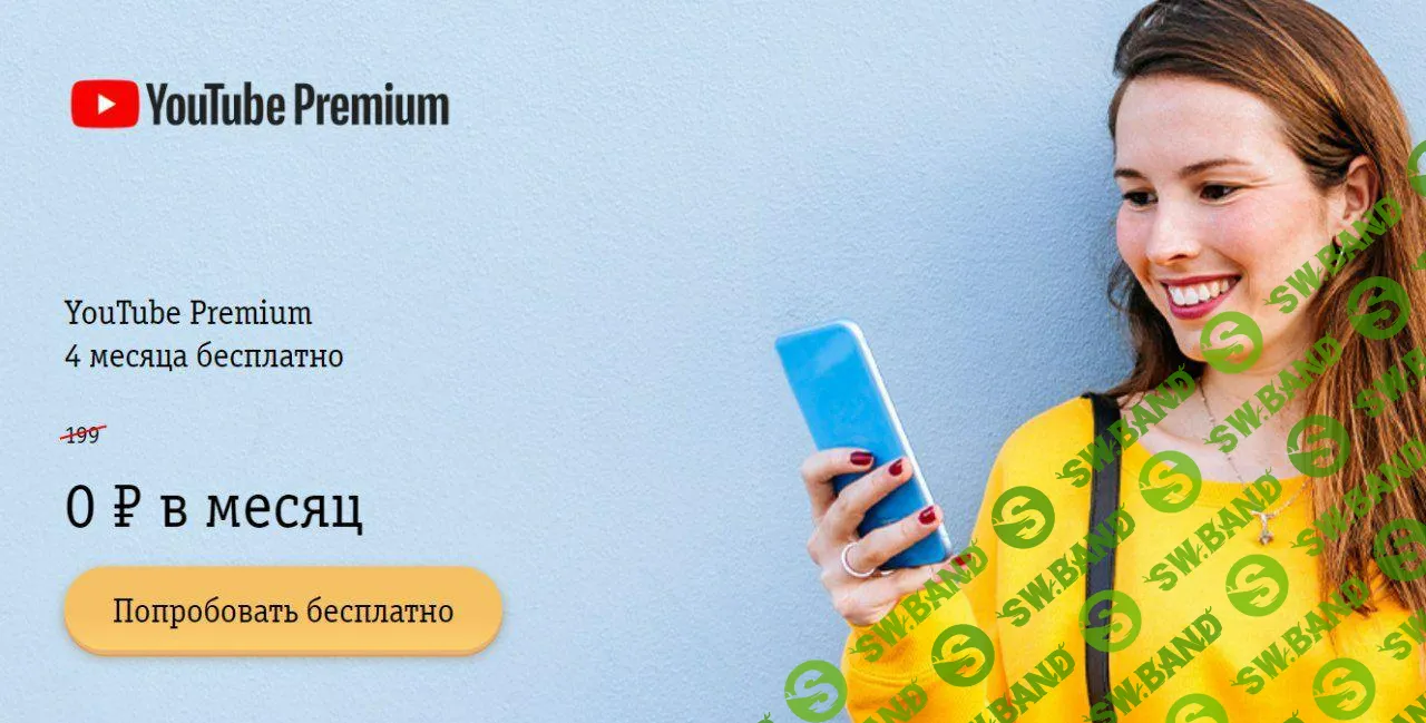 [ХАЛЯВА 2.0] Бесплатно получаем подписку на YouTube Music Premium на 4 месяца
