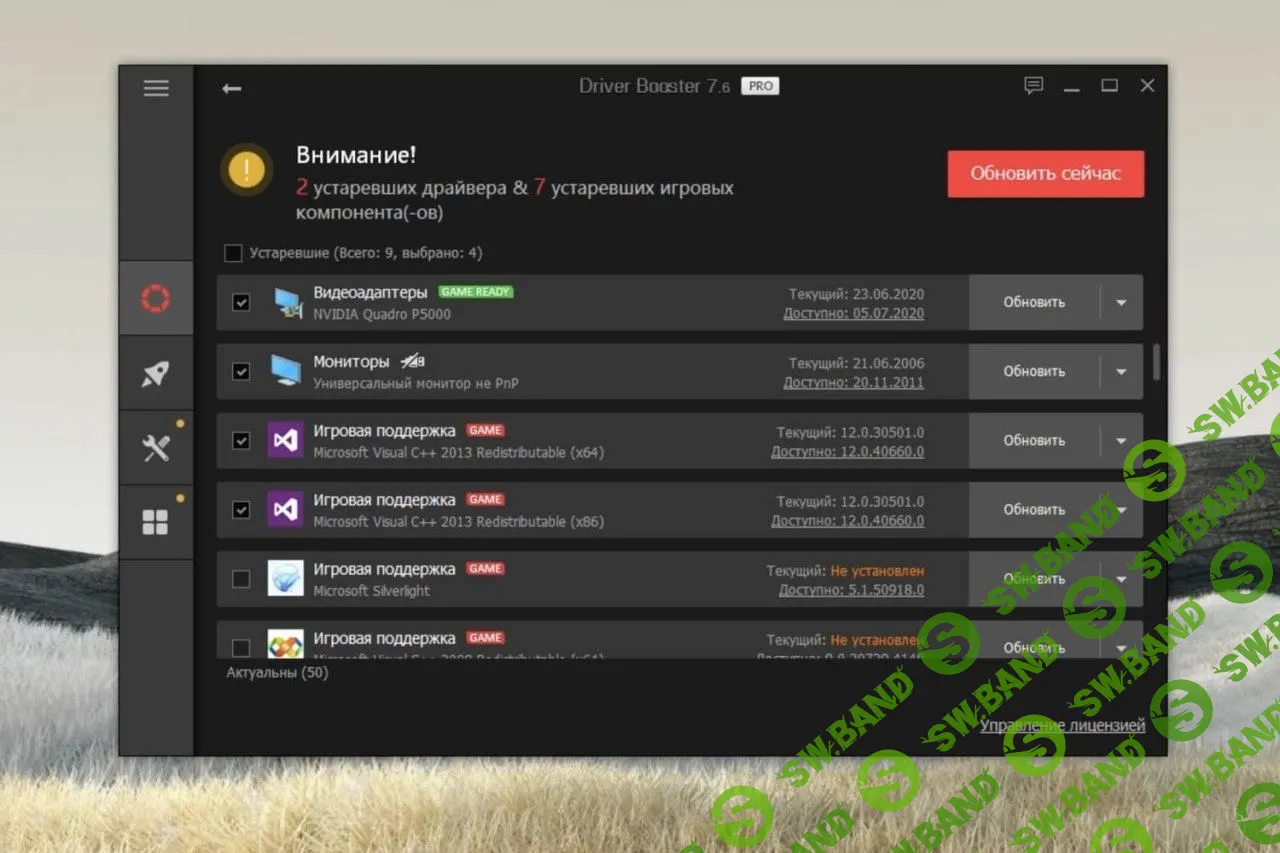 [ХАЛЯВА 2.0] Бесплатно получаем программу для обновления драйверов в Windows IObit Driver Booster PRO