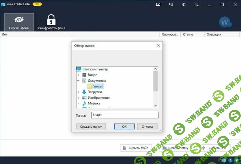 [ХАЛЯВА 2.0] Бесплатно получаем программу для скрытия файлов и папок в Windows