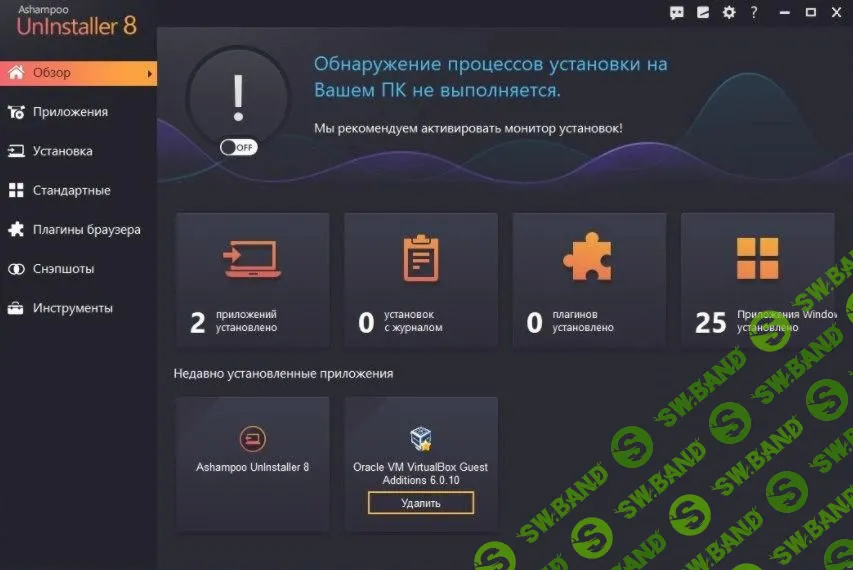 [ХАЛЯВА 2.0] Бесплатно получаем программу для удаления приложений и очистки от нежелательных приложений Windows