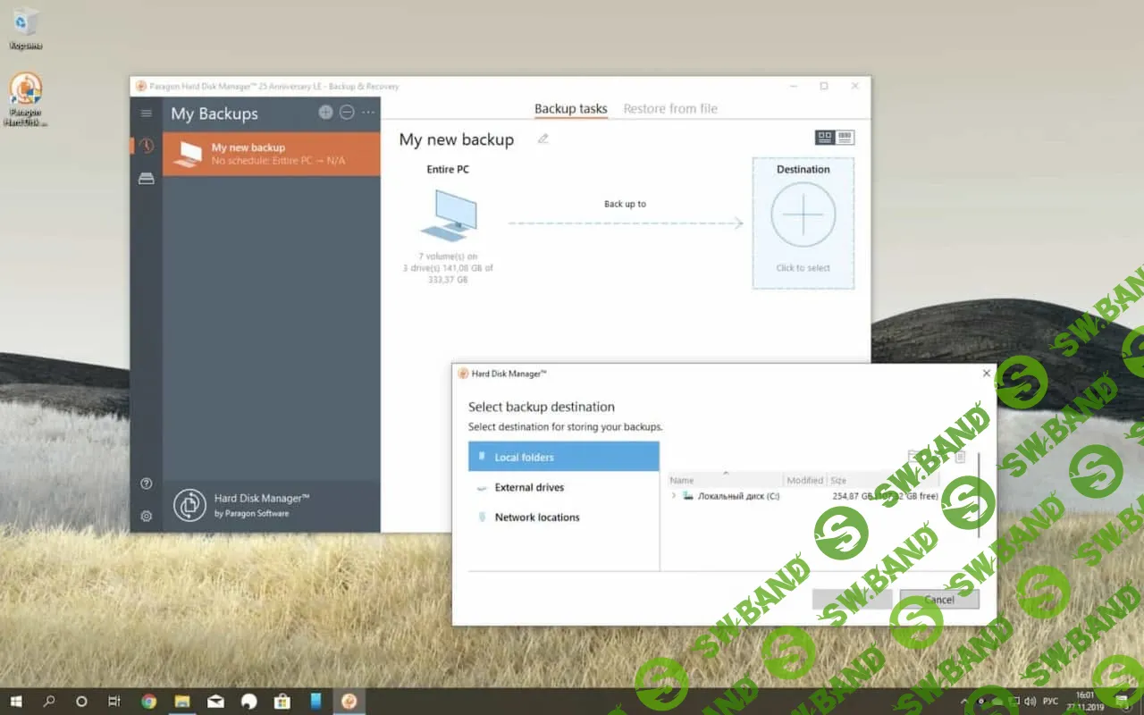 [ХАЛЯВА 2.0] Бесплатно получаем программу Paragon Hard Disk Manager 17