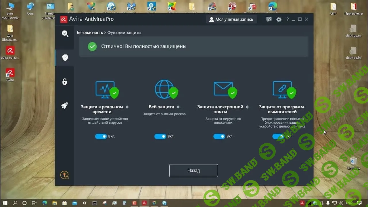 [ХАЛЯВА 2.0] БЕСПЛАТНО (вместо 1 107р) получаем антивирус Avira Antivirus Pro