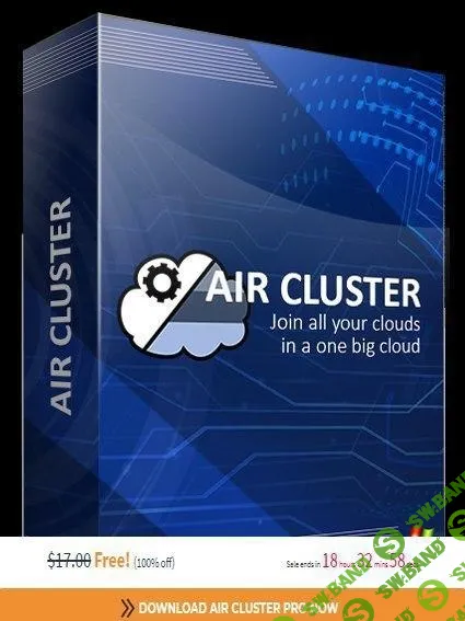 [ХАЛЯВА 2.0] БЕСПЛАТНО (вместо 1071 рублей) программа для обьединения облачных серверов