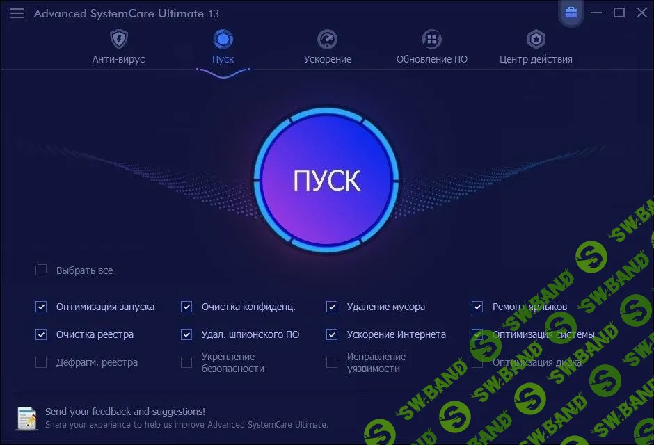[ХАЛЯВА 2.0] Бесплатно (вместо 3577р) получаем лицензию на антивирус с различными инструментами для оптимизации ПК