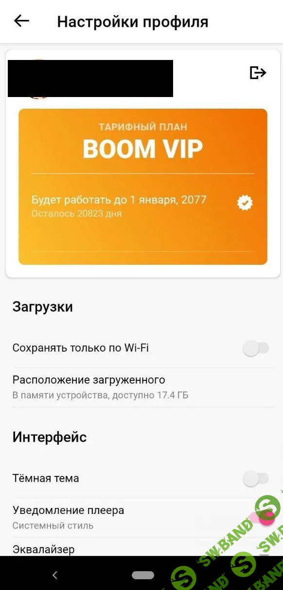 [ХАЛЯВА 2.0] BOOM ПОДПИСКА ДО 2077Г БЕСПЛАТНО!!!