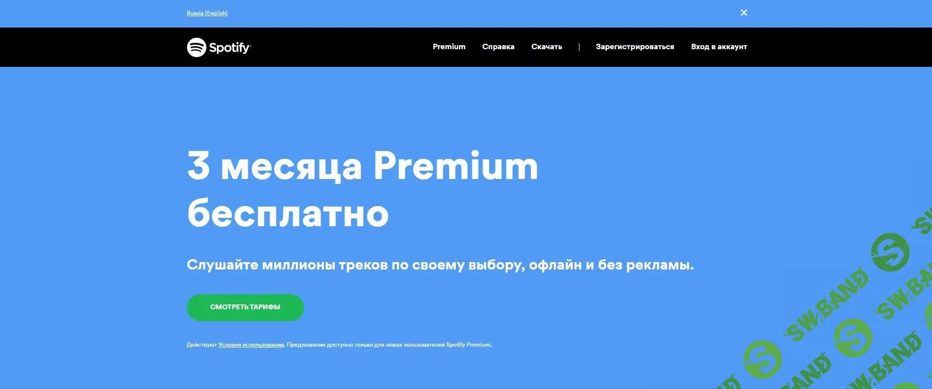 [ХАЛЯВА 2.0] ПОДПИСКА SPOTIFY PREMIUM НА 3 МЕСЯЦА