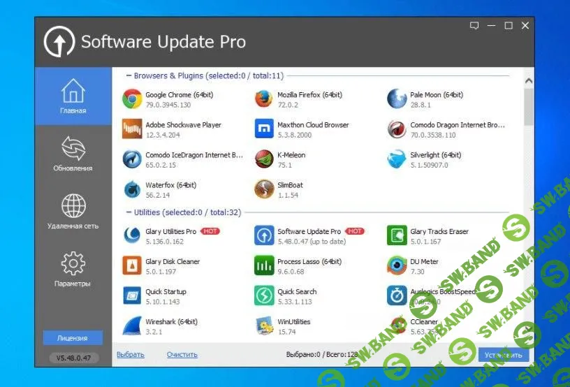 [ХАЛЯВА 2.0] Программа для отслеживания и установки обновлений Software Update Pro