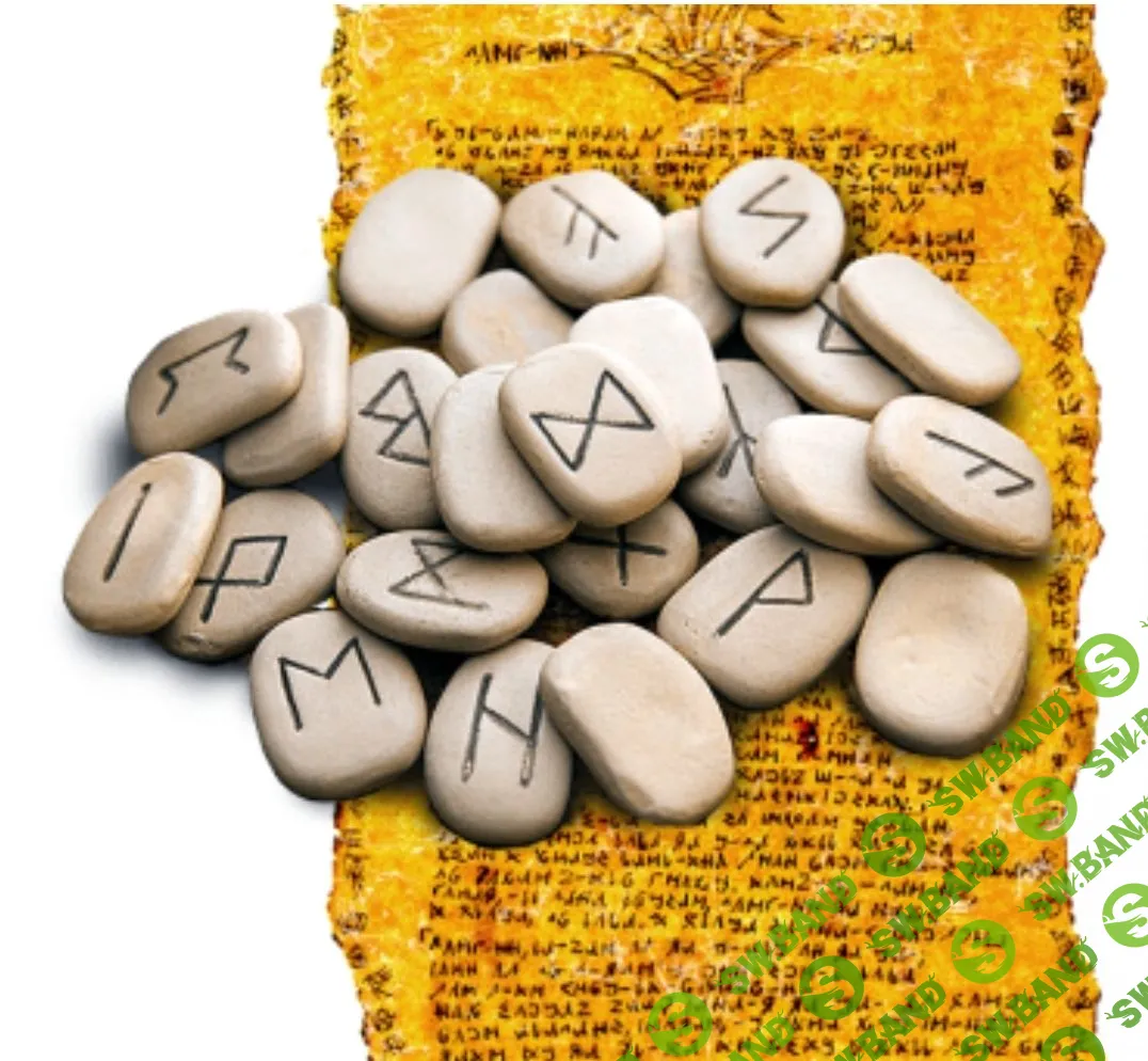 [Харальд Юргенсон] Заклинания. Группа рун «Руны Волшбы» (2019)