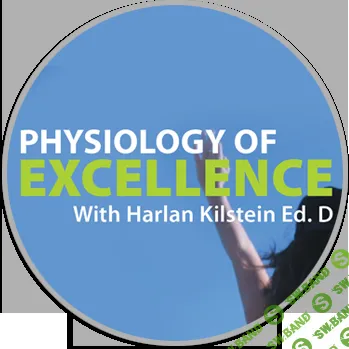 [Харлан Килштейн] Физиология совершенства (часть 2 из 2х) (2024)
