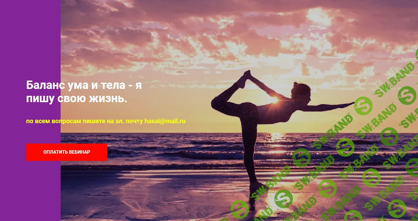 [Хасай Алиев] Баланс ума и тела - я пишу свою жизнь. Метод Ключ (2023)