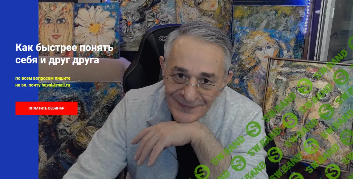 [Хасай Алиев] Как быстрее понять себя и друг друга (2024)