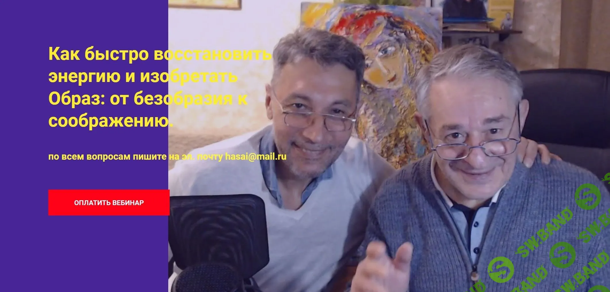 [Хасай Алиев] Как быстро восстановить энергию и изобретать. Образ - от безобразия к соображению (2023)