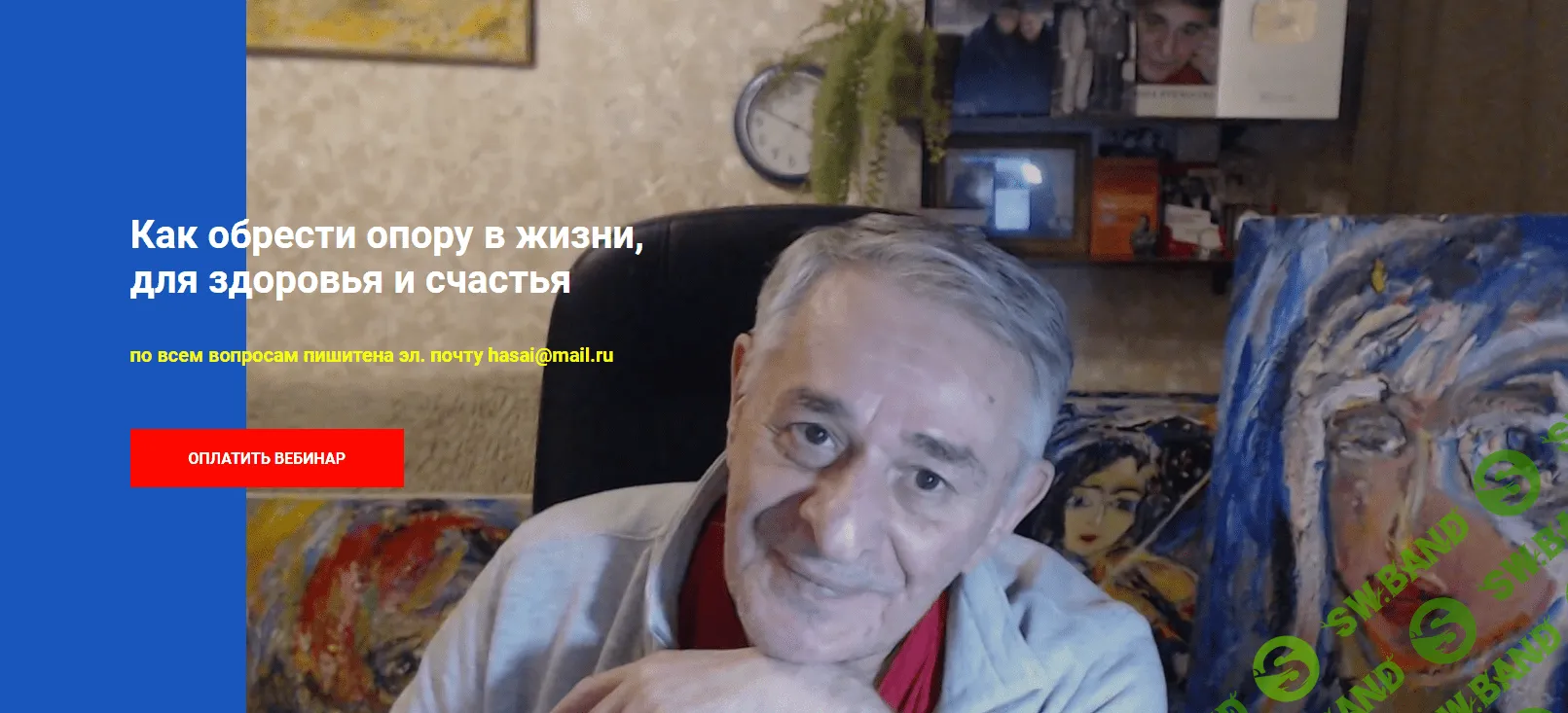 [Хасай Алиев] Как обрести опору в жизни, для здоровья и счастья. Новые приемы (2023)