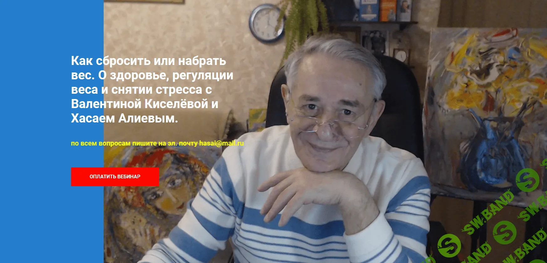 [Хасай Алиев] Как сбросить или набрать вес (2023)