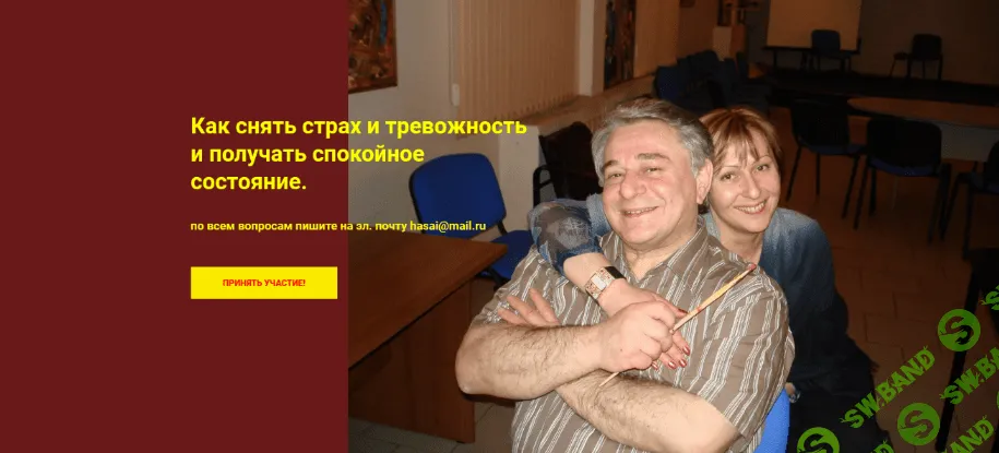 [Хасай Алиев] Как снять страх и тревожность и получать спокойное состояние (2022)
