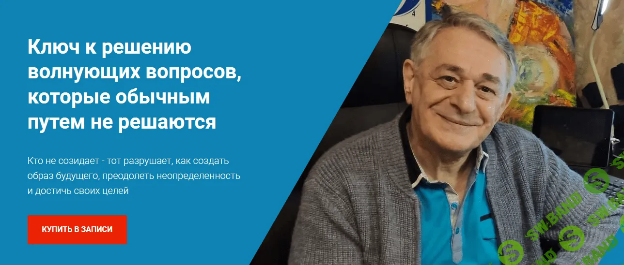 [Хасай Алиев] Ключ к решению волнующих вопросов, которые обычным путем не решаются (2021)