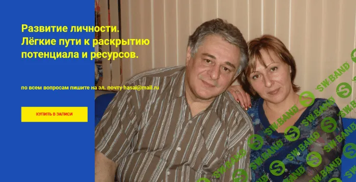 [Хасай Алиев] Развитие личности. Лёгкие пути к раскрытию потенциала и ресурсов (2022)