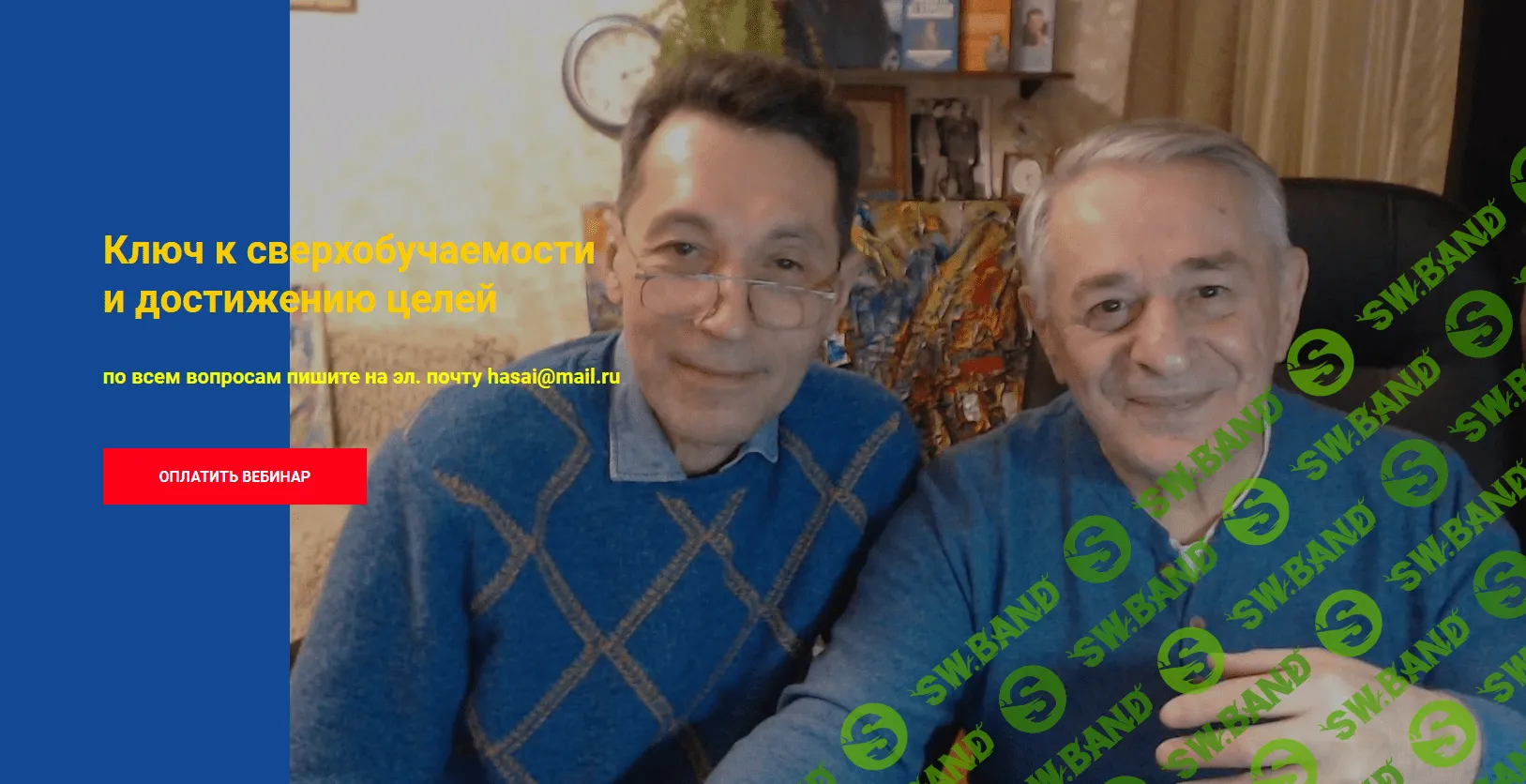 [Хасай Алиев, Роман Газенко] Ключ к сверхобучаемости и достижению целей (2023)