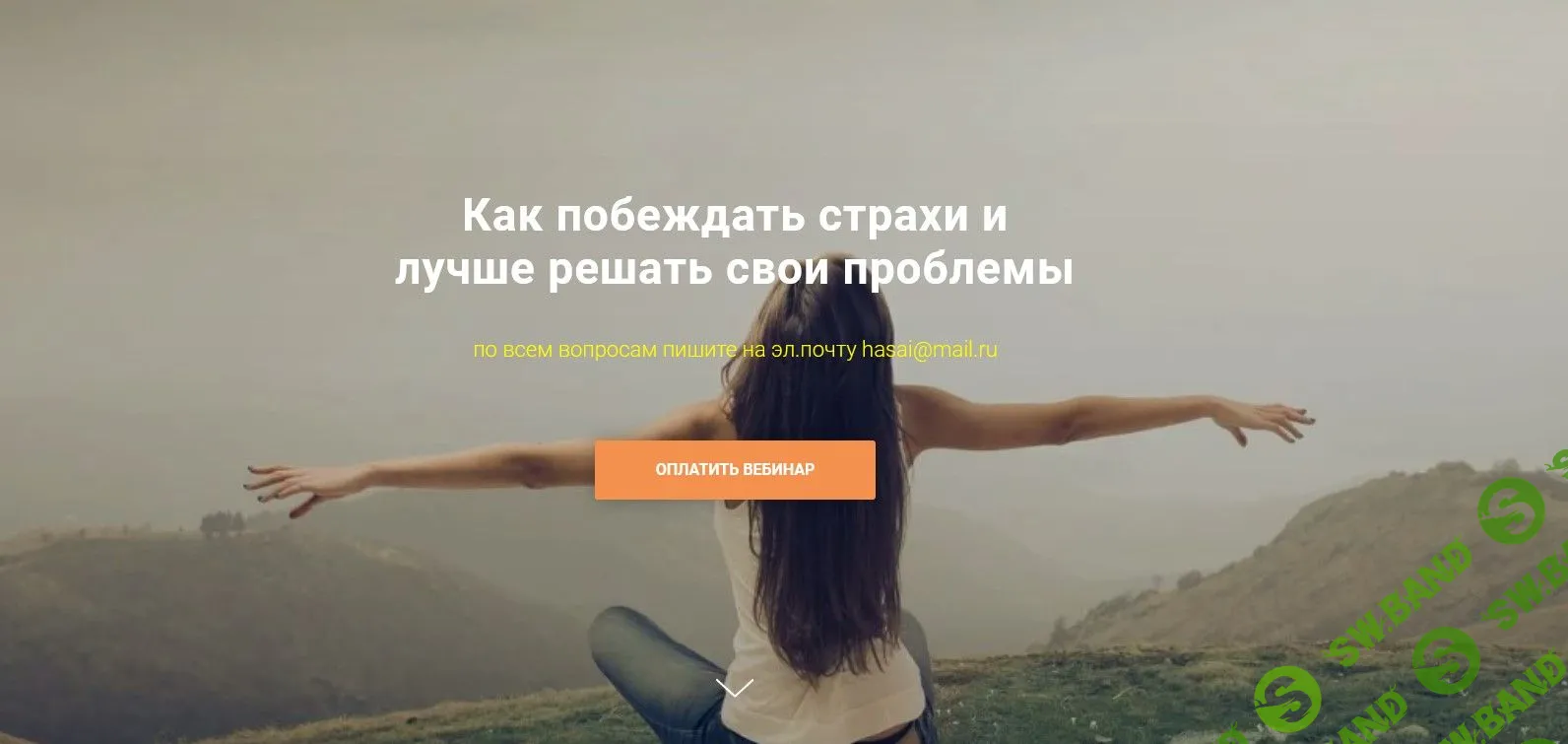 [Хасай Алиев, Шейла Алиева] Как побеждать страхи и лучше решать свои проблемы (2023)