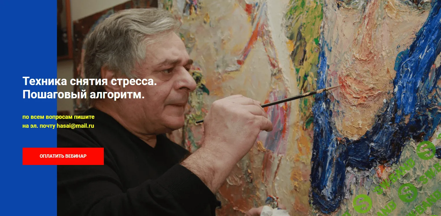 [Хасай Алиев] Техника снятия стресса. Пошаговый алгоритм (2023)