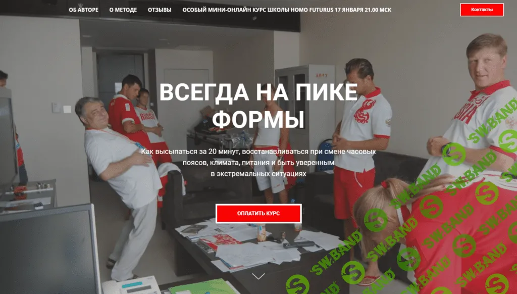 [Хасай Алиев] Тренинг «Всегда на пике формы». Метод Ключ (2020)