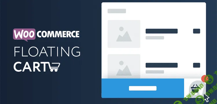 [XplodedThemes] Woo Floating Cart v1.3.9 NULLED - интерактивная плавающая корзина для WooCommerce