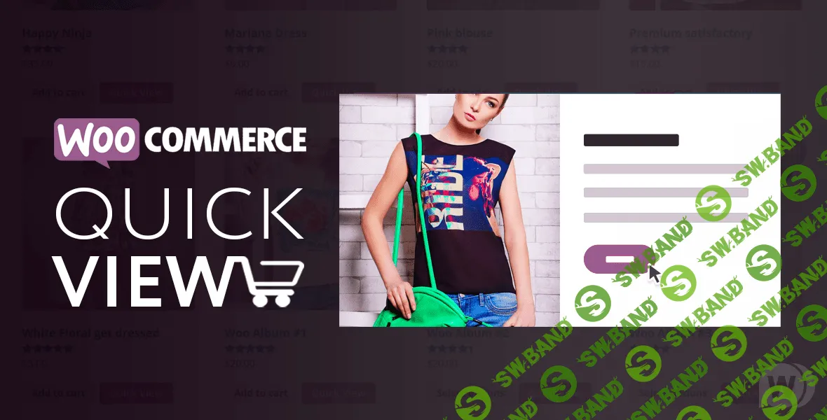 [XplodedThemes] Woo Quick View v1.3.7 NULLED - предпросмотр товаров WooCommerce