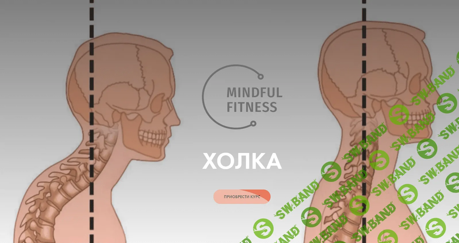 [Христина Жарикова] Курс Холка (2021)