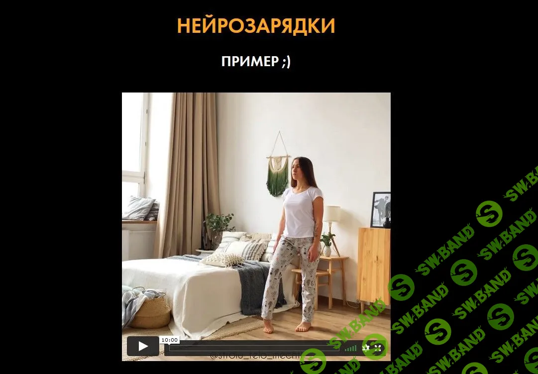 [Христина Жарикова] Нейрозарядки (2020)