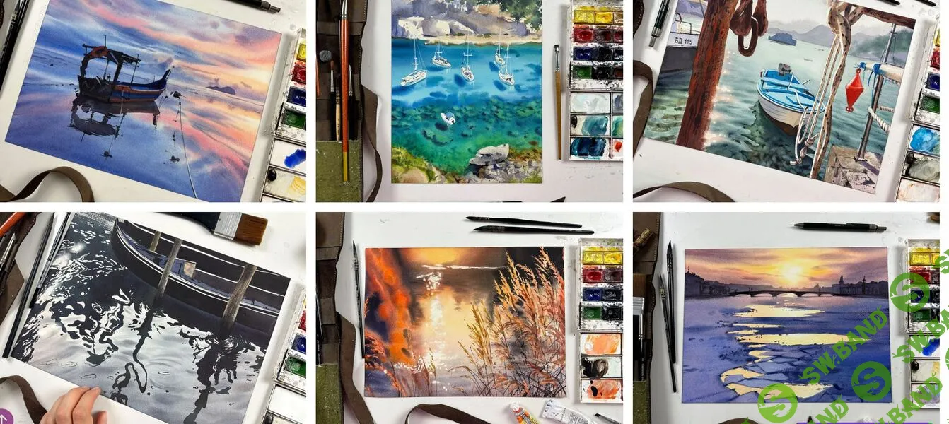 [Художник Online] Отражения и рефлексы акварелью (2024)