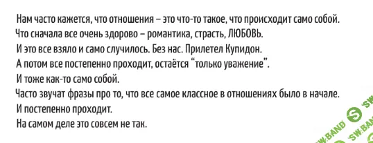 [@yakuana] Тынь Янь Сборник игр и упражнений для пар (2020)