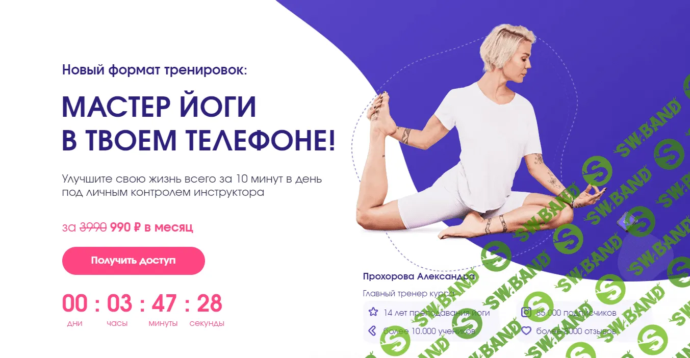 [YogaBot] Онлайн-тренер по кундалини-йоге (2023)