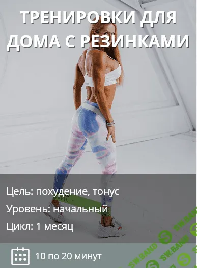 [YouGifted] Для мам. Гибкость, Погружение в йогу, Тренировки для дома с резинками (2020)