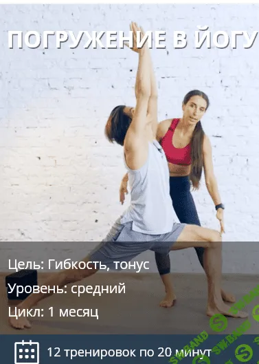 [YouGifted] Для мам. Гибкость, Погружение в йогу, Тренировки для дома с резинками (2020)